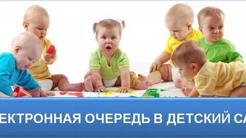 Записать в дошкольное образование