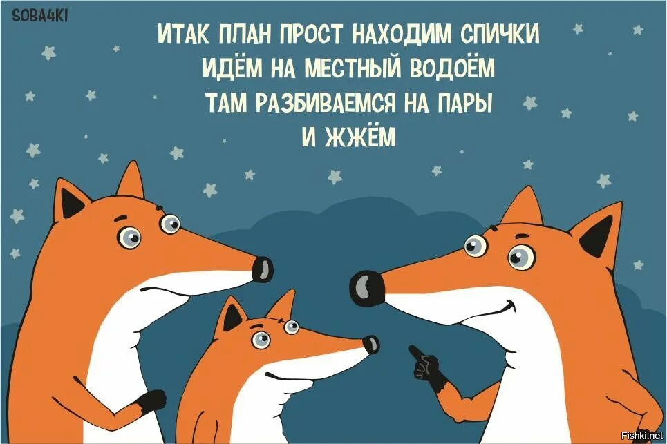 А лисички взяли. А лисички взяли спички. лисички море синее зажгли. лиса и спички. лисы со спичками.
