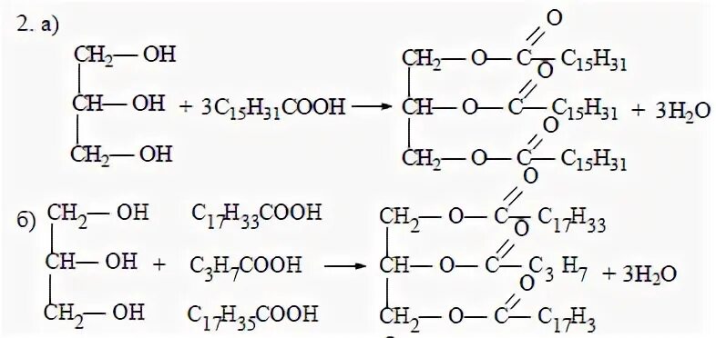 Сложный эфир глицерина и стеариновой кислоты. Неполный сложный эфир глицерина. Глицерин и олеиновая кислота. Глицерин и стеариновая кислота. Стеариновая кислота вступает в реакции