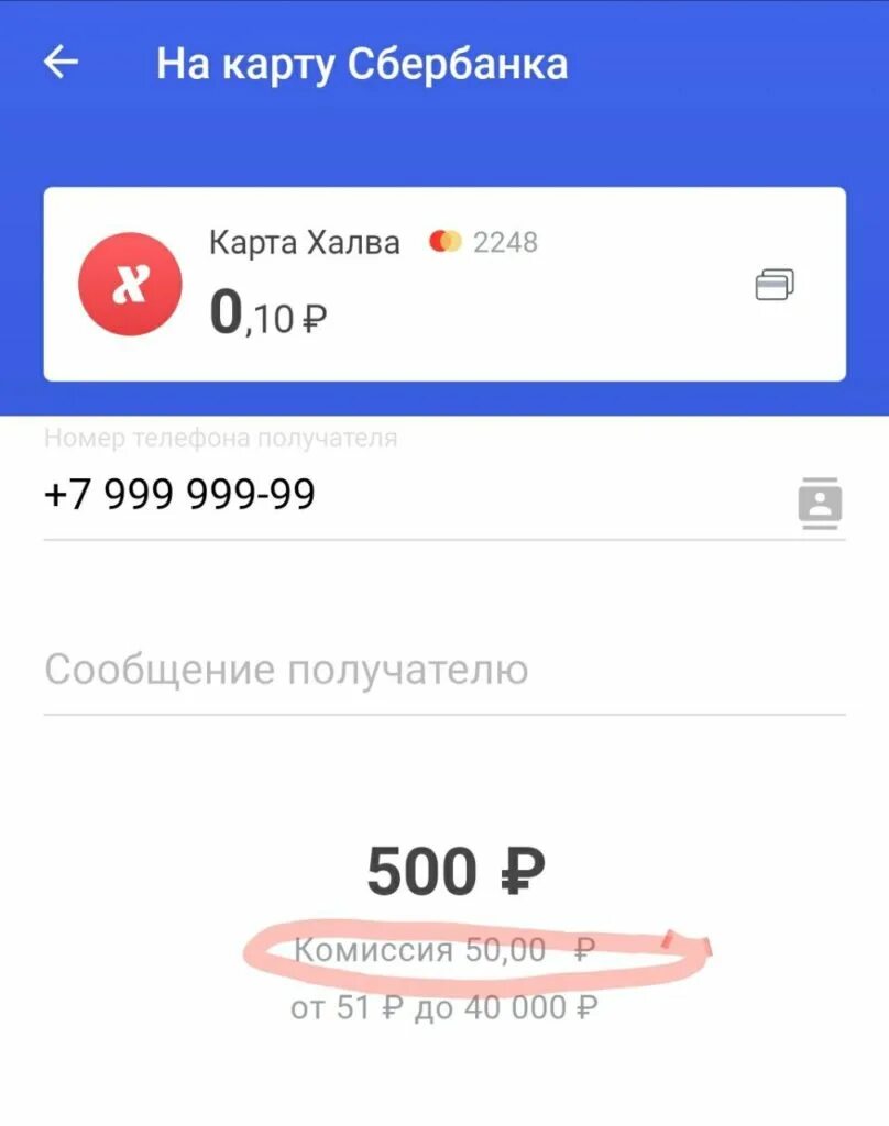 Перевести деньги с халвы на другую карту. Халва карта в приложении свои. Перевести с халвы на другую карту. Перевести с халвы на другую карту. Карта перевода.