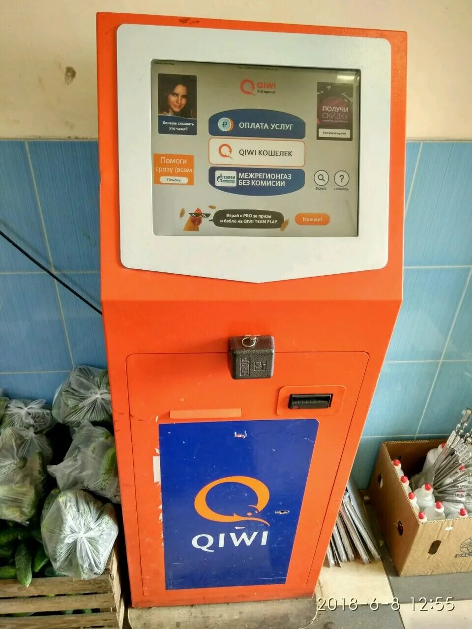 Пополнить киви терминал. Пополнить киви терминал. Пополнение киви кошелька через терминал. Терминал для пополнения киви. Платеж на киви через терминал.