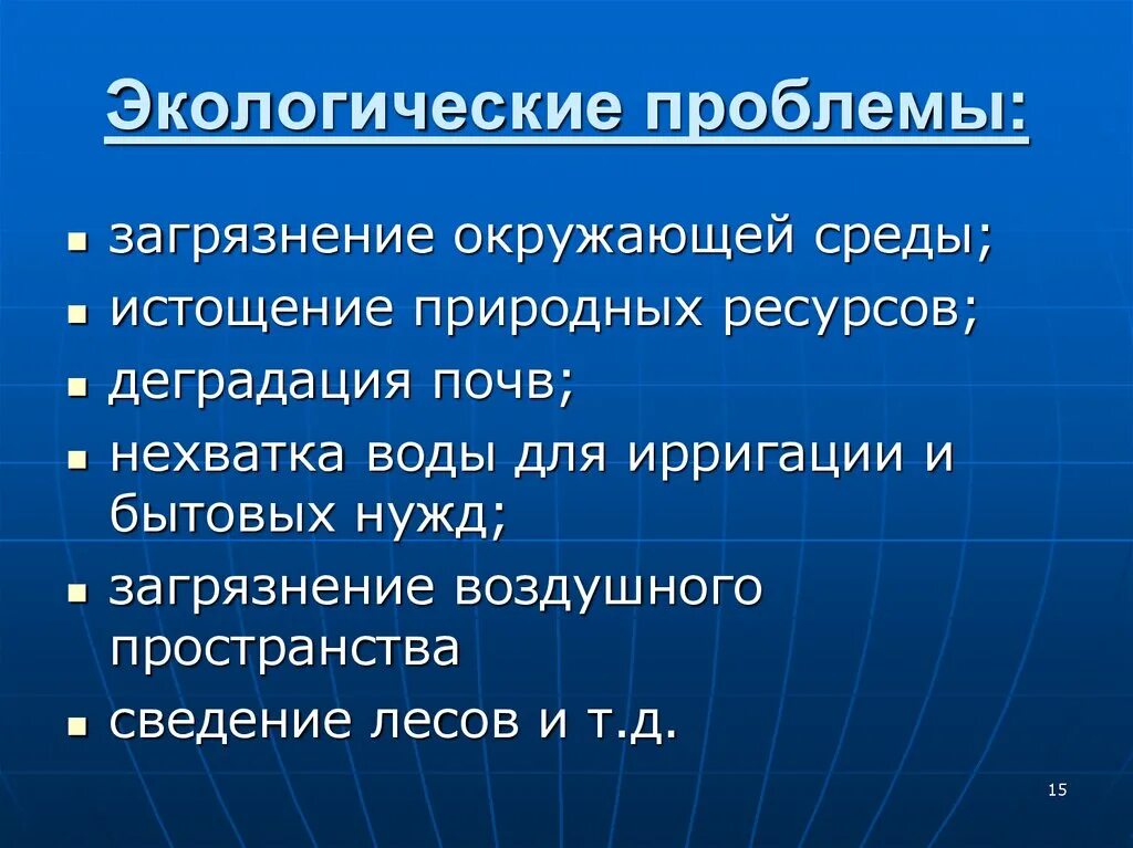 Основные экологические проблемы германии. Экологические проблемы Швеции. Экологическая ситуация в Швеции. Швеция экология проблемы. Наличие отсутствие экологических проблем в Швеции.