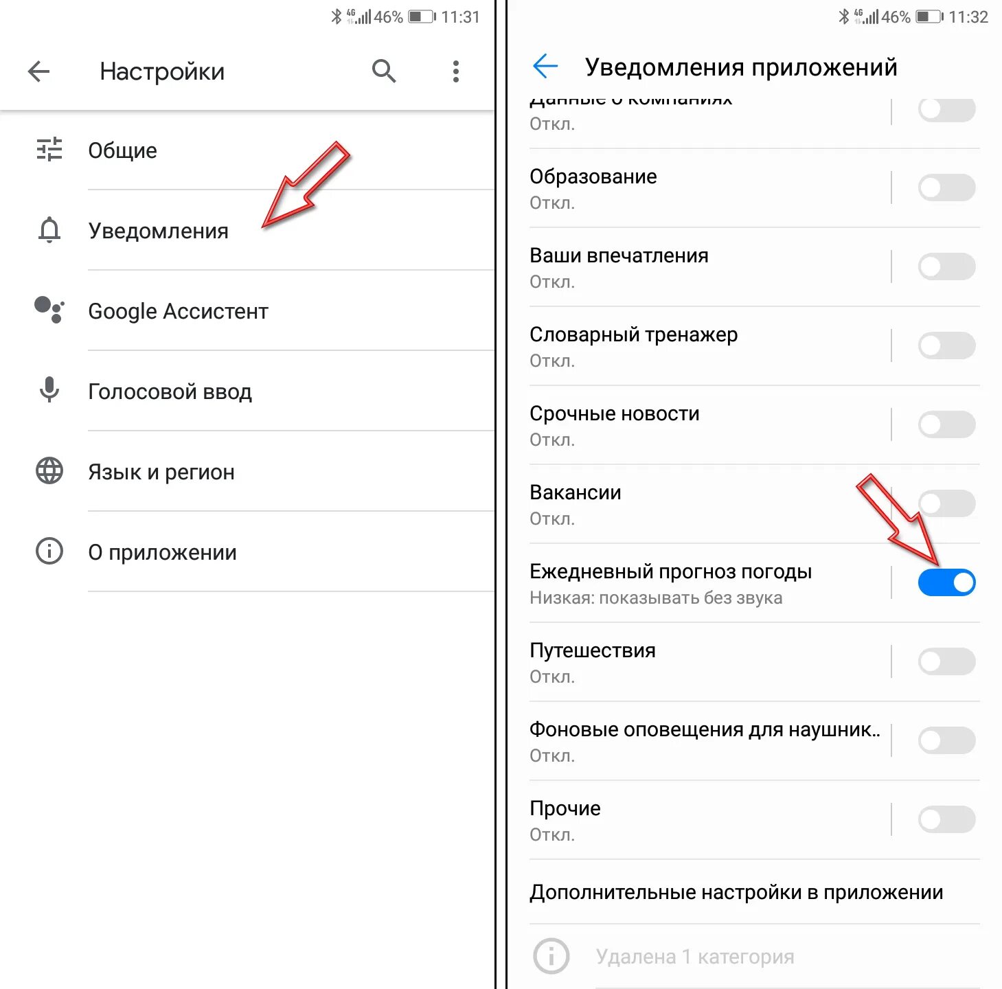 Разрешения уведомлений в Яндексе. Андроид отключение обои. Как в мобильном приложении ЦИАН выключить уведомление. Скрыть оповещения