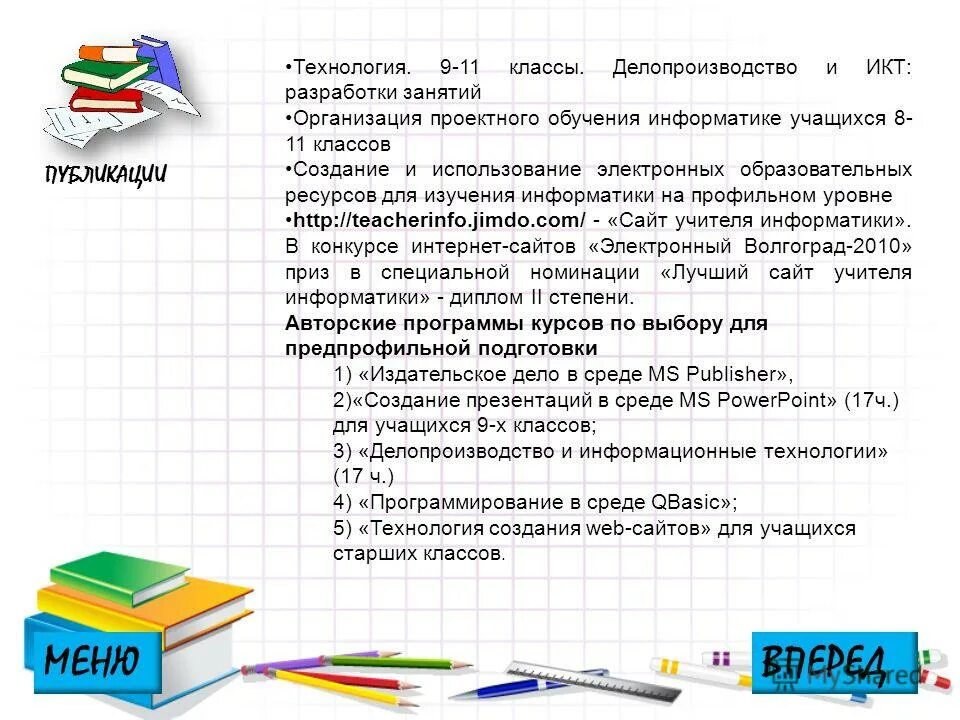 Реферат учащегося по информатике содержит 20 страниц