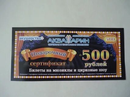 Касса сертификат