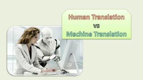 Human перевод