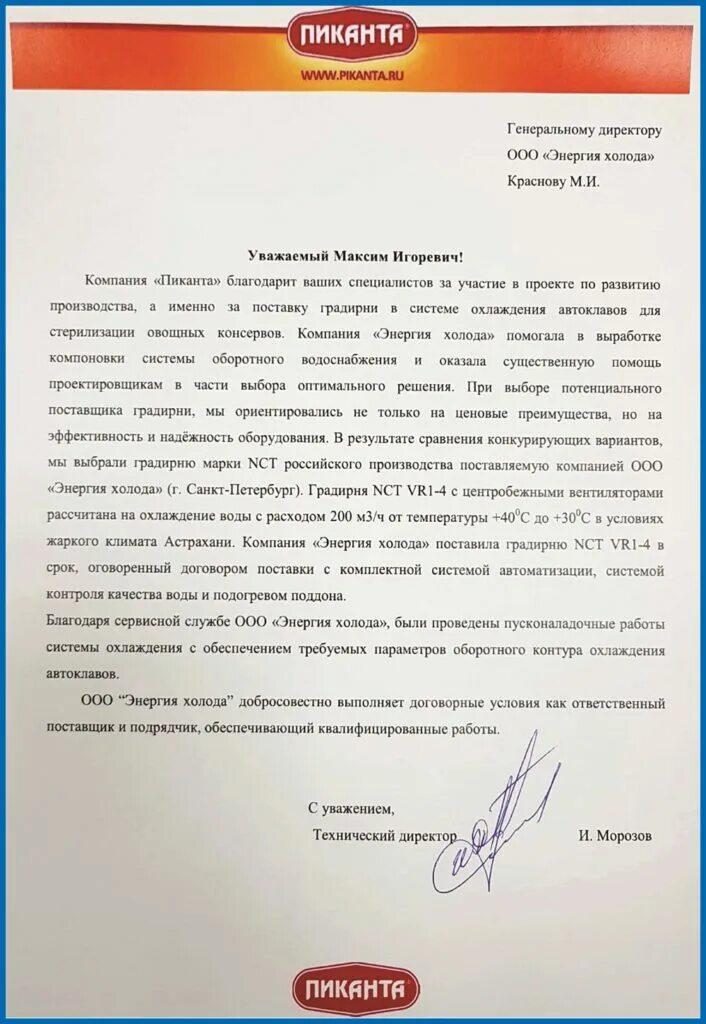 Отзыв это в русском языке. Отзыв на семью. Отзыв на семью. Отзыв по литературе. Рецензия на учителя.
