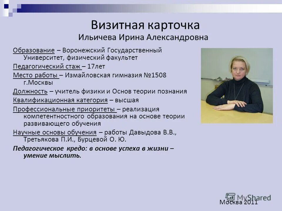 вгу физфак воронеж. вгу физфак воронеж. вгу физфак 1983 кавецкий. вгу физфак преподаватели. воронежский педагогический университет кафедра физики свиридов.