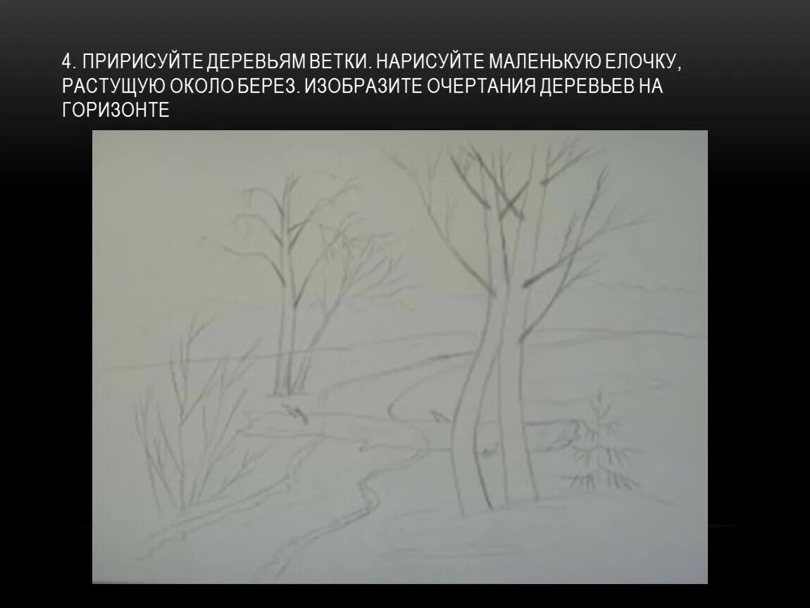 Изо весенний пейзаж презентация поэтапно. Поэтапное рисование весеннего пейзажа. Весенний пейзаж презентация изо. Весенний пейзаж 1 класс поэтапное рисование.