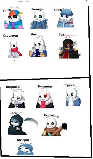 Тест кто ты из сансов