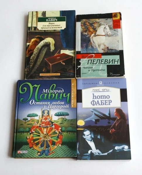 Пелевин чапаев аудиокнига. Пелевин Чапаев и пустота Вагриус. Книги Пелевина Чапаев и пустота.