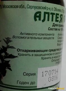 Что лучше солодка или алтей