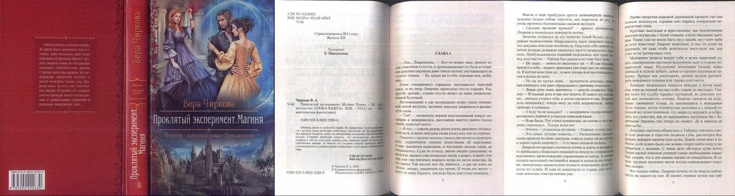 Читать книгу веры чирковой