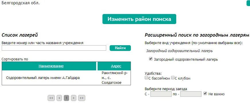 Виртуальная школа Белгородская. Сопен электронный дневник. Виртуальная школа вход в систему Белгородская. Электронный дневник Брянск. Всопен орел вход