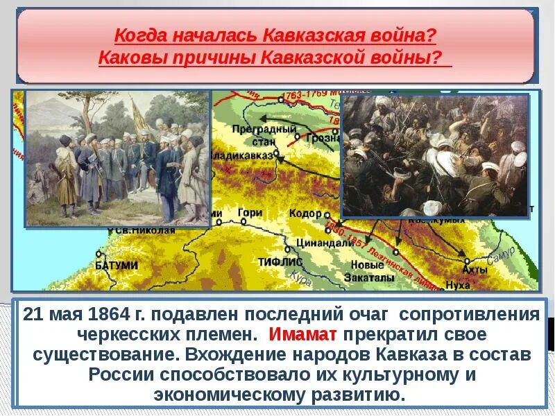 Кавказ какое направление. Внешняя политика в средней Азии при Александре 2.