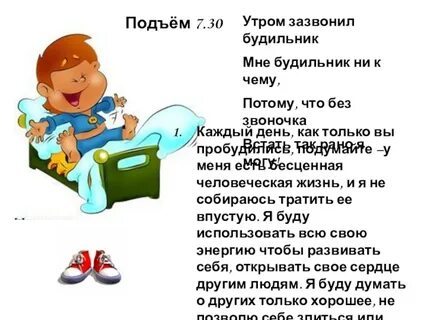 7 утра писать