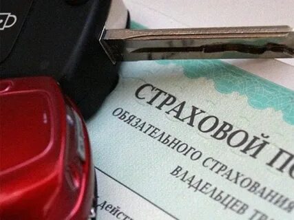 Осаго без хозяина