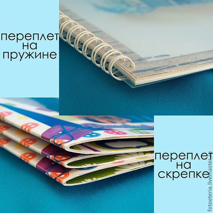 Переплет книг журналов