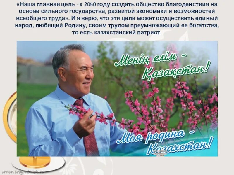 Borat kazakhstan anthem. Дети казахстана текст. Мой казахстан песни. Текст песни здравствуй столица ты вольная птица это астана. Серик мусалимов мой казахстан.