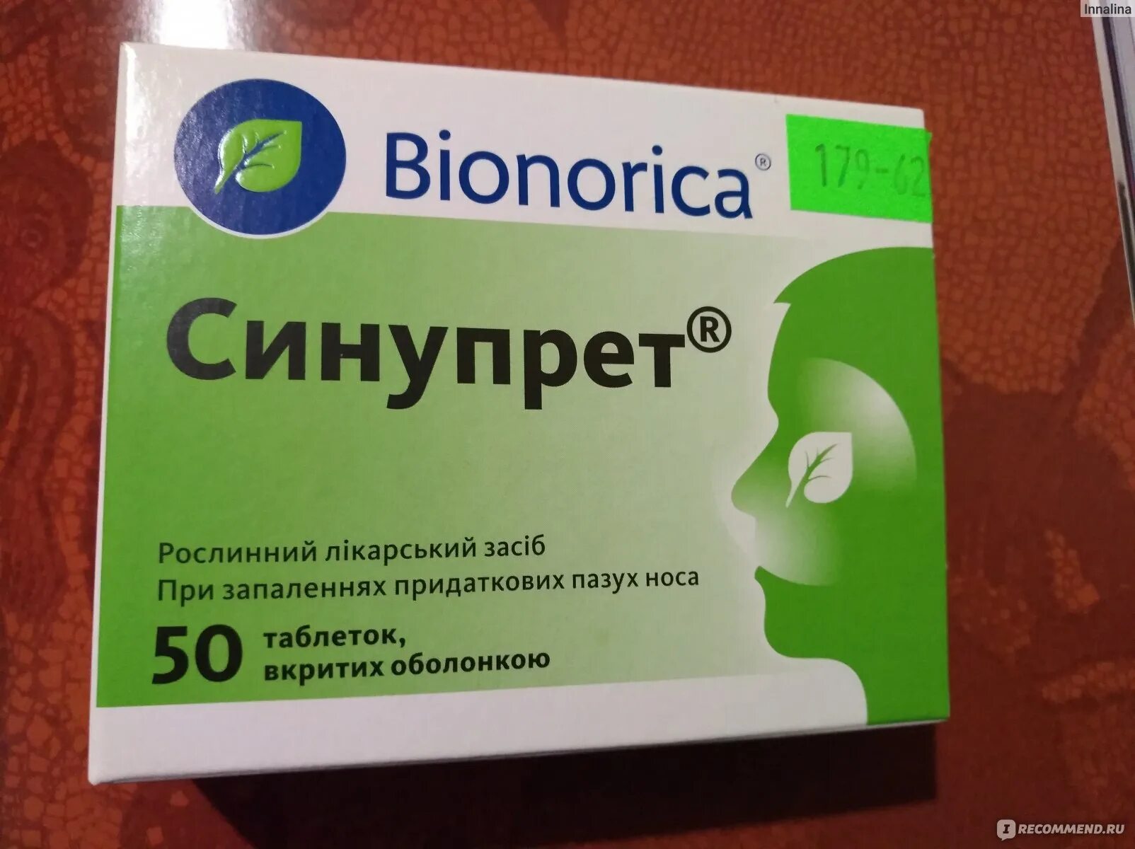 Bionorica препараты от насморка. Таблетки от заложенности носа. Таблетки от насморка и заложенности носа. Синупрет.