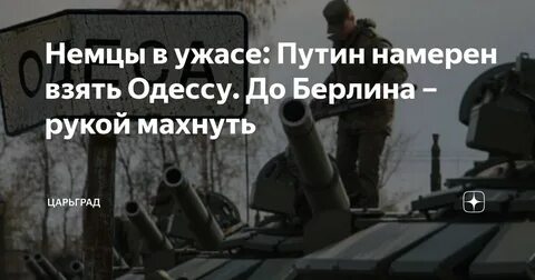 Почему не берем одессу