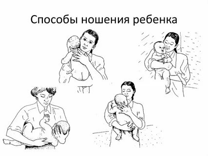 Как правильно держать ребенка видео