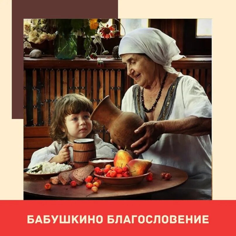 Толстой. E ,f,rb ,skf dyexrf лев толстой. Толстой рассказы для детей иллюстрации. Бабушка с внучкой в деревне. Бабушка и внучка.