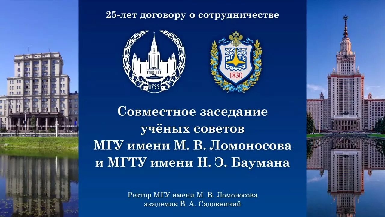 Достижения мгу. МГУ бауманка. Поликлиника МГУ имени м.в.Ломоносова. МГТУ или МГУ. МГУ ППИ.