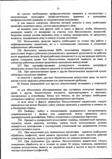 Приказ 928н