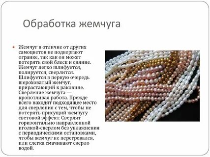 Перл содержание
