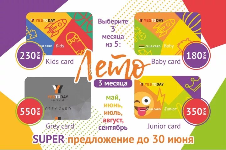 детская банковская карта. пластиковые карты для детей. сбербанковские карточки для детей. виртуальная карта сберкидс. карта сберкидс.