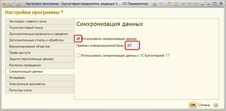 бп-1а. 0 ут 11. 4 панель. 0 ут 11. бп 3.