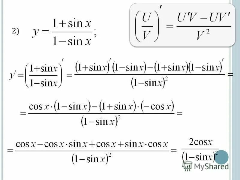 таблица значений производных функций. производная функции тренажер. нахождение производной. найти производную функции 787 792. найти производную функции 787 792.
