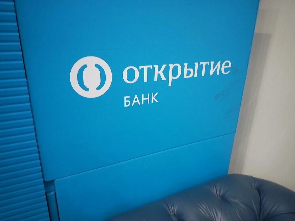 Банк открытие огрн. Банк открытие. Банк открытие Москва. Банк открытие логотип. Банк открытие фон.