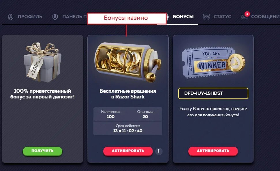 Cryptoboss casino как получить приветственный бонус. Бонус код Вавада. Бонусы казино. Приветственный бездепозитный бонус казино. Бонусы за депозит в казино.