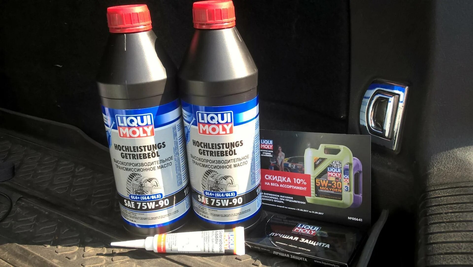 Присадки Ликви Молли в КПП. Присадка в АКПП Ликви Молли. Присадка для КПП ВАЗ. Liqui Moly присадка v akpp.