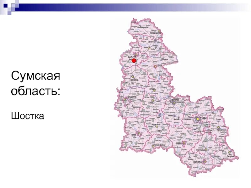 Сумская область на карте с границами. Сумская область какие города. Сумская область на карте с городами и поселками. Сумская область какие города. Сумская область карта подробная по районам.