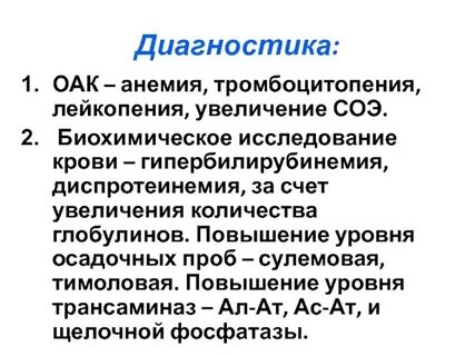 Анемия тромбоцитопения лейкоцитоз