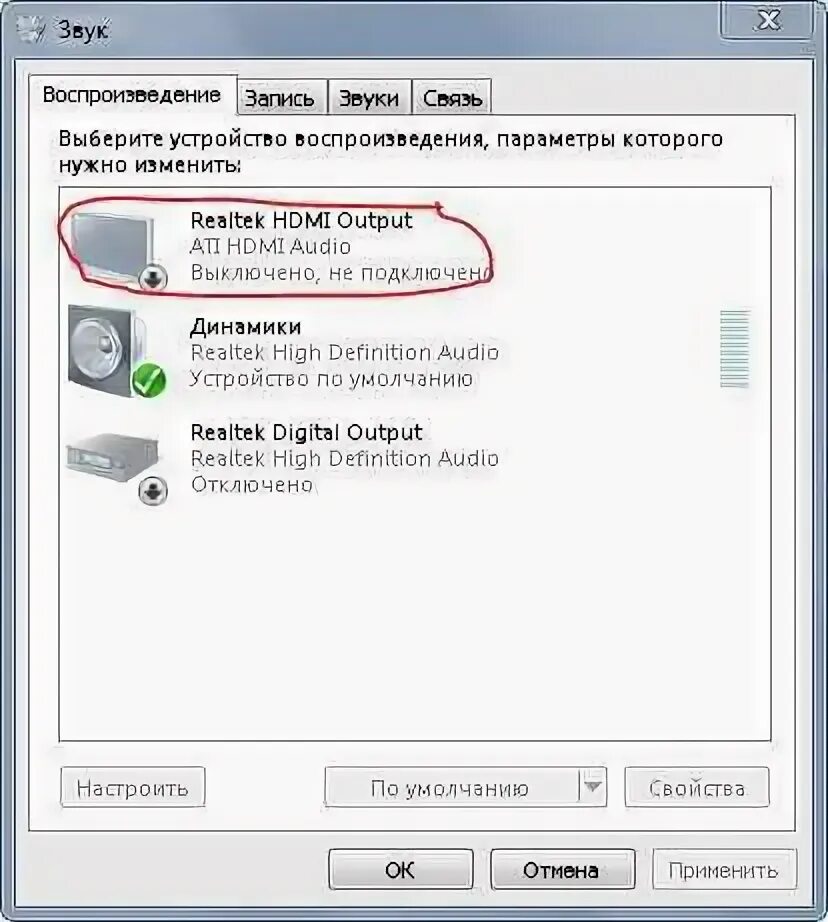 Почему через hdmi нет изображения на телевизоре. Почему через hdmi нет изображения на телевизоре