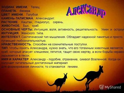 Лев какие имена подходят