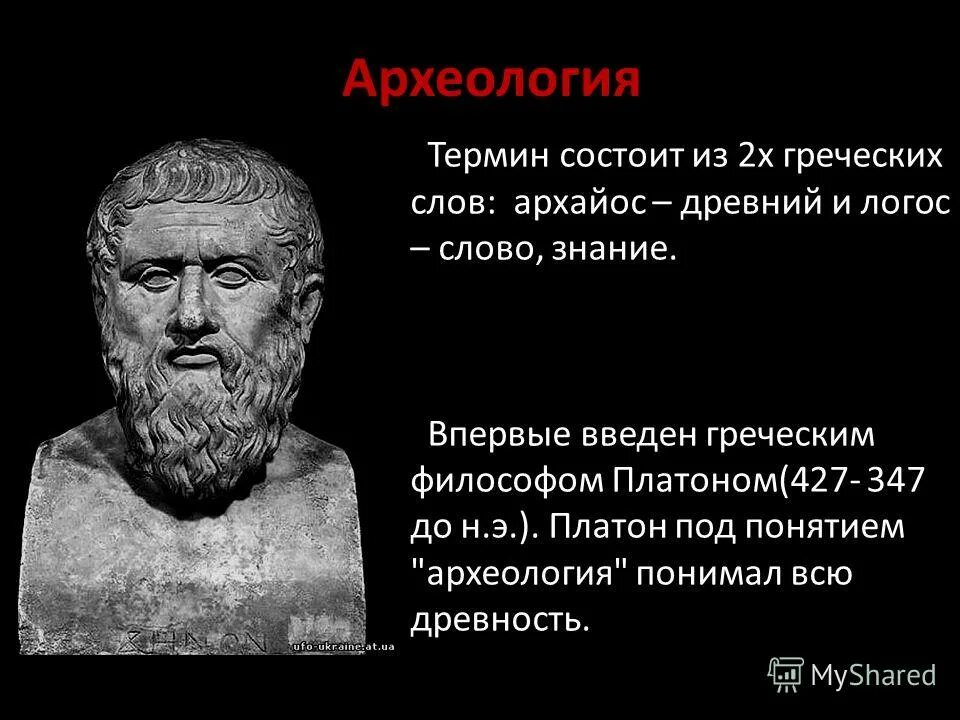 Важность археологии. Ограничения археологических источников. Археология определение кратко. Предметы археологии. Понятие археологический объект и предмет.