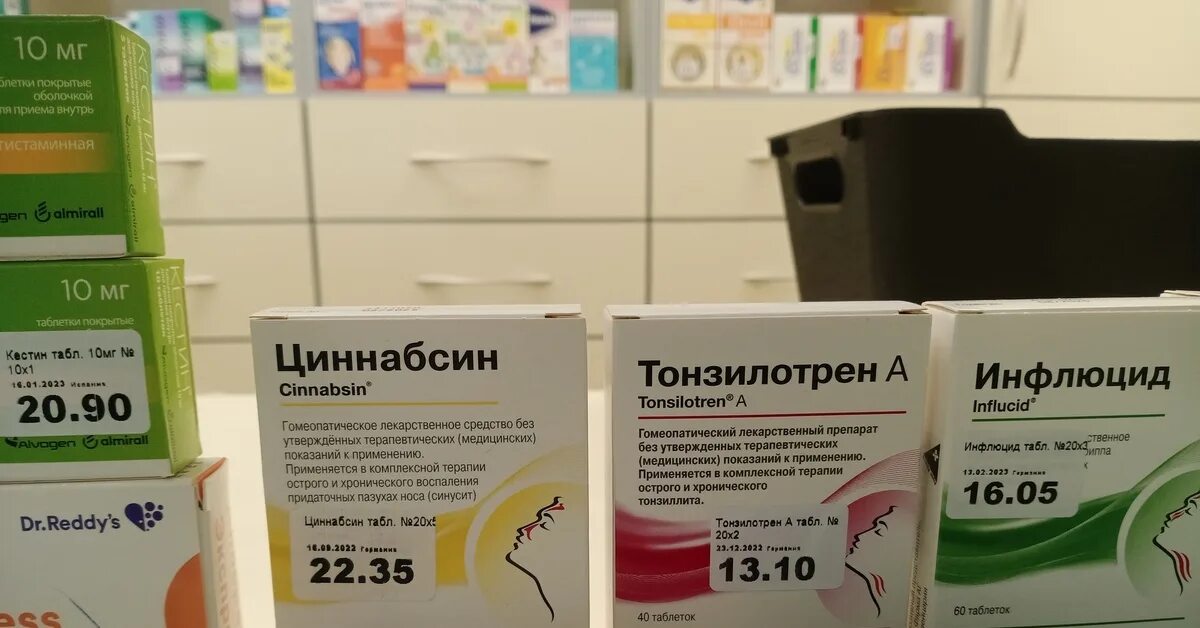 Лекарства рб. Гомеопатия в белоруссии. белорусские лекарства. упаковка гомеопатии беларусь.