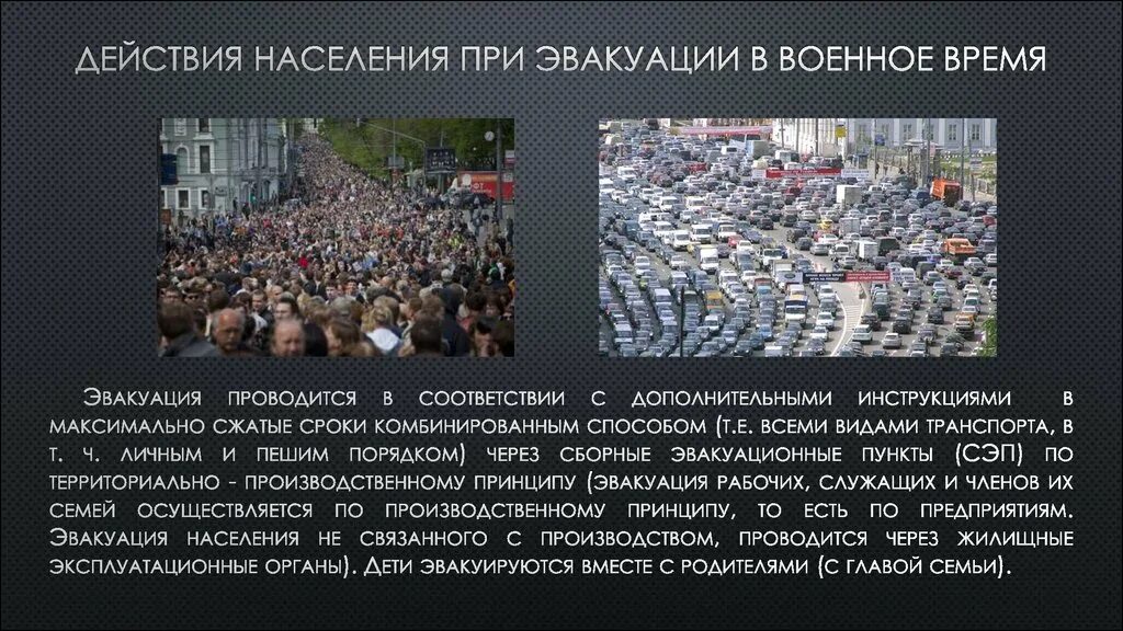 Военное положение сообщение