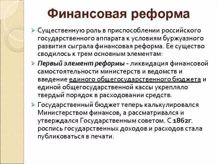 Вторая денежная реформа