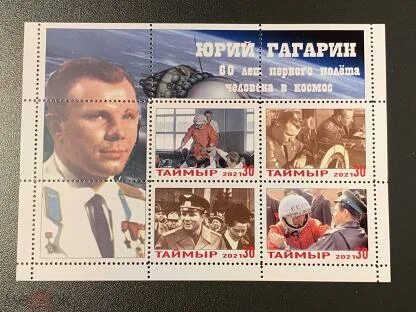 Гагарин мордовия