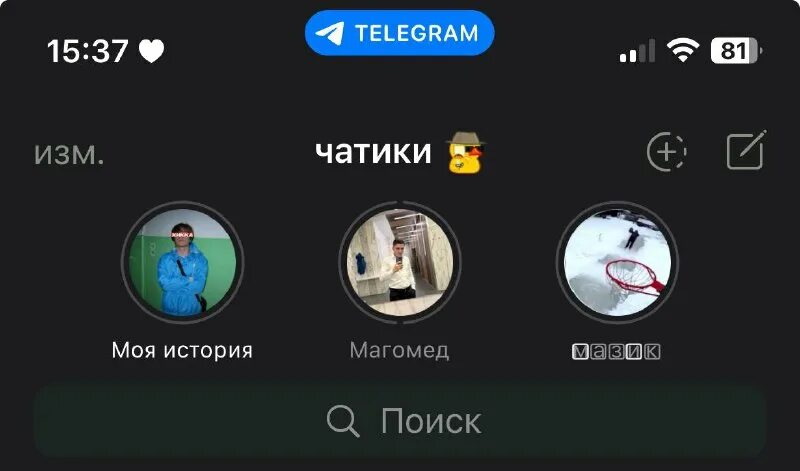 как заблокировать номер в телеграмме. Duolingo уровни. как выкладывать истории в тг премиум.