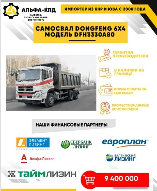 Стойка контрольно-измерительного пункта скип. Альфа кпд. Тензодатчик mettler toledo sbh-11. Альфа кпд. Восстановленный протектор шин.