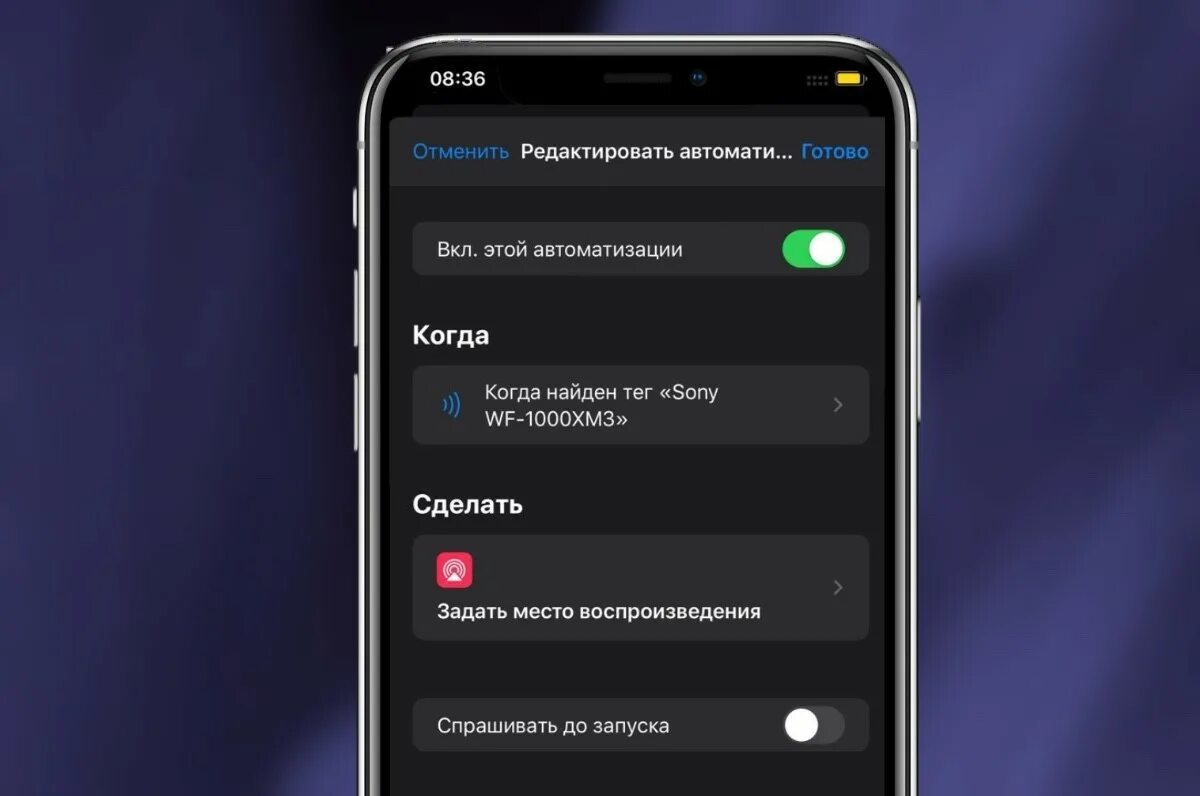 Как отключить nfc. Включить nfc на iphone. отключить nfc iphone 11. включить нфс на айфон. как включить нфс на айфоне.