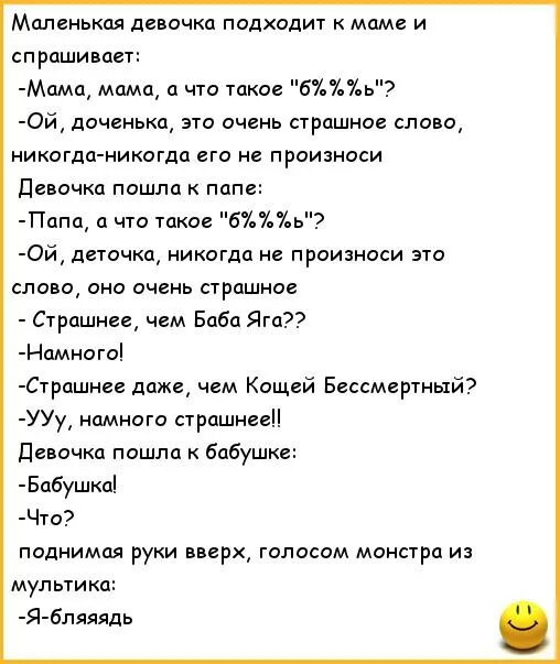 Анекдоты мама сказала. Шутки про маленького мальчика. Анекдот про маленьких девочек. Маленькие анекдоты. Анекдоты про маму.