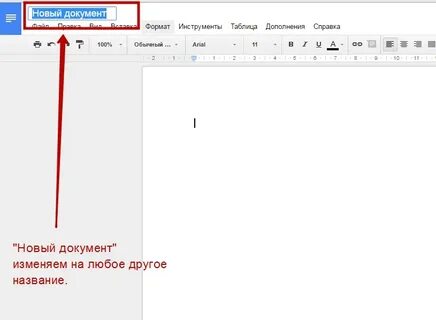 Как сделать поля в гугл документе